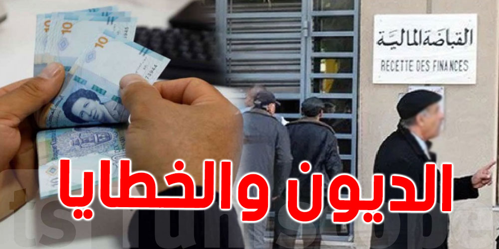 إجراء خاص بالتصاريح الجبائيّة بسبب الظروف المناخية: شنوّ الحكاية؟ ولشكون؟